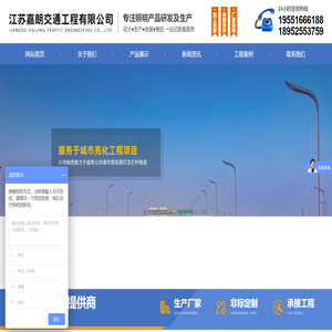 江苏嘉朗交通工程有限公司
