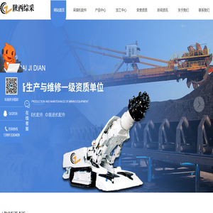 西安采煤机配件厂家