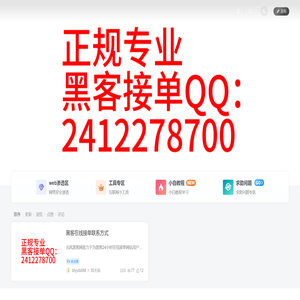 北风黑客论坛