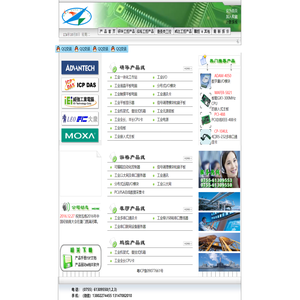 深圳市鹏控电子有限公司