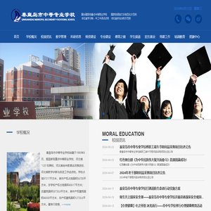 秦皇岛市中等专业学校
