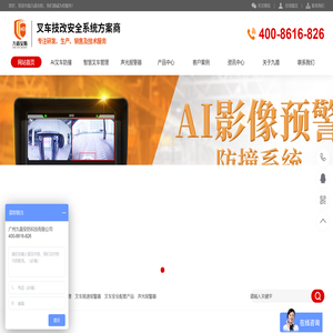 叉车AI预警防撞系统