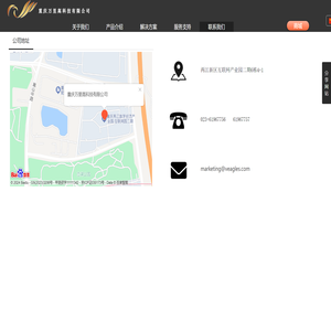 重庆万里高科技有限公司