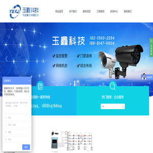 成都九荣玉鑫科技有限公司