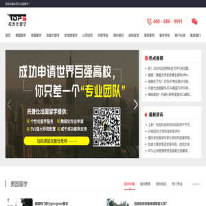 出国留学申请
