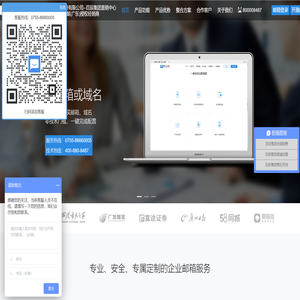 百辰科技