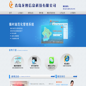 青岛龙图科技信息有限公司