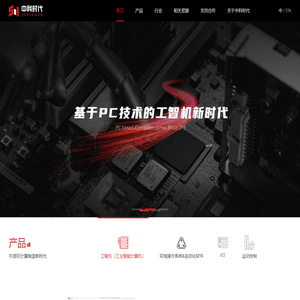 中科时代