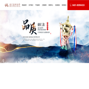 盛汇鑫保温工程