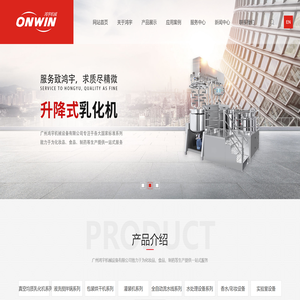 护肤品乳化机,彩妆设备