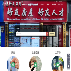 舒城房产/舒城房地产/舒城二手房/舒城不动产/舒城租房/全景房源/舒城买房/舒城卖房/舒城房产中介