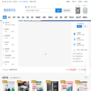 电机网