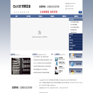 南京求索科技开发有限公司