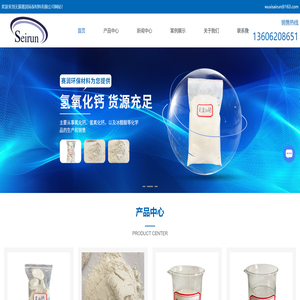 液体氢氧化钙供应