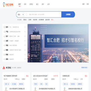 新乡找工作