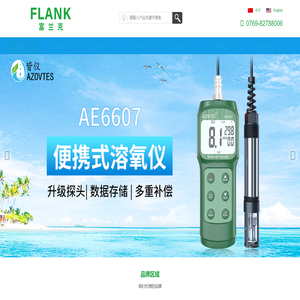 溶氧仪