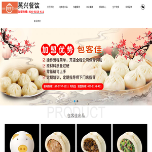 赣州市蒸兴餐饮有限公司