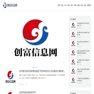 创富信息网