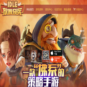 《放置奇兵》手游官网