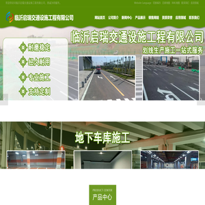 交通划线,厂区划线,车库划线,工厂停车场划线,学校道路划线,地下车库划线,道路划线施工