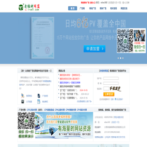 老榕树网盟