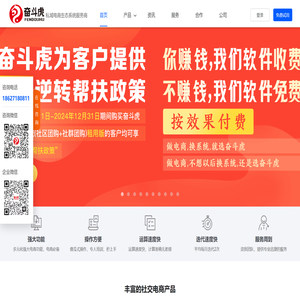 社区团购系统,社区团购小程序,社群团购系统,社交电商系统,专注社区团购系统研发
