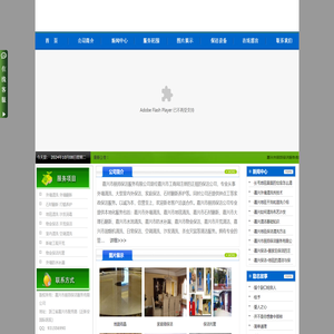 嘉兴保洁
