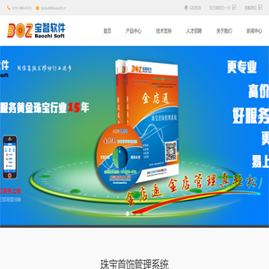 南昌宝智软件技术有限公司