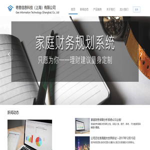 寄意信息科技（上海）有限公司