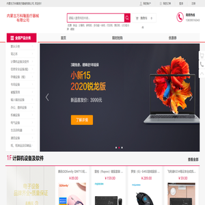 内蒙古万科隆医疗器械有限公司