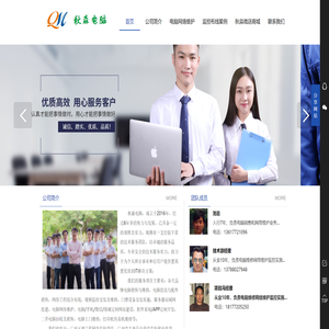 柳州秋淼电脑科技有限公司