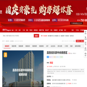 昌邑佳乐家中央商务区