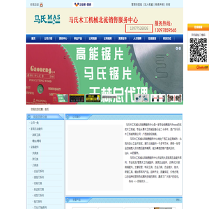 北流市马氏木工机械官方首页
