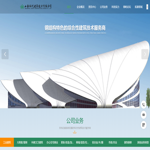 山东钢屹建筑设计有限公司