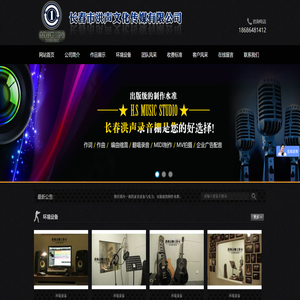 长春市洪声文化传媒有限公司