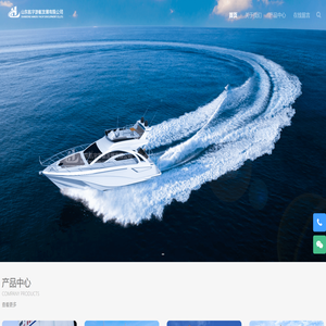 山东航宇游艇