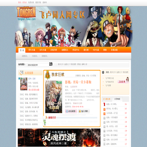 同人小说