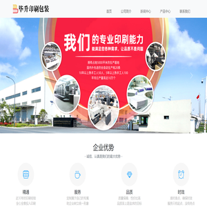 上海印刷