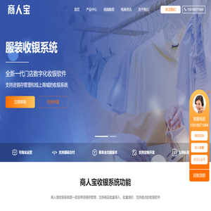 收银系统
