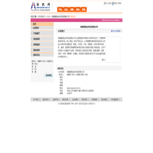 南通爱丽丝纺织品有限公司