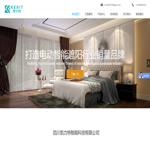 四川凯力特智能科技有限公司