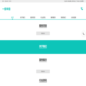 一些半些