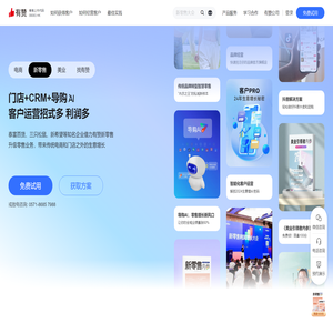 智能CRM管理系统,