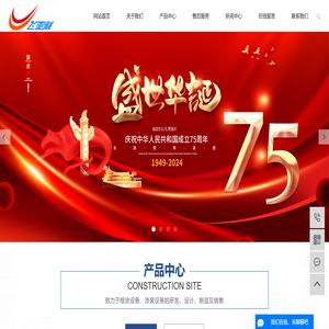 不粘锅喷涂线