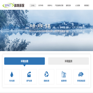 苏州科特环保股份有限公司