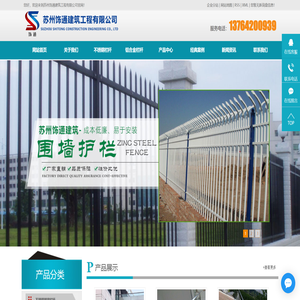 不锈钢栏杆加工厂家