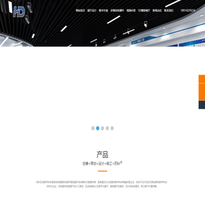 企业数字展厅设计