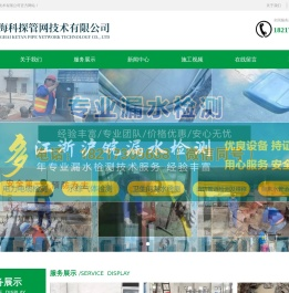 上海科探管网技术有限公司
