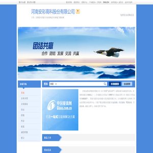 河南安彩高科股份有限公司