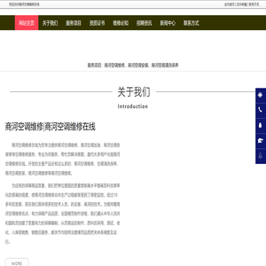商河空调维修